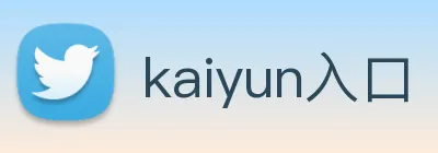 kaiyun入口 logo
